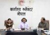 भोपाल की ग्राम पंचायतों को शहरों जैसी सुविधाओं से किया जाएगा विकसित Gram Panchayats Bhopal