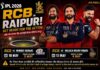 IPL 2026: आरसीबी के रायपुर मुकाबलों के टिकट कल से होंगे लाइव, रायपुर में होंगे दो धमाकेदार मुकाबलें IPL 2026 Raipur
