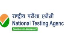 नीट यूजी पेपर लीक केस: सात मई को मिली थी अनियमितताओं की सूचना, लौटाई जाएगी 23 लाख छात्रों की फीस NEET fees of 23 lakh students will be returned