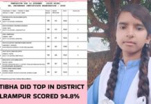 संघर्ष के बीच चमकी प्रतिभा: जिले में प्रथम स्थान हासिल कर बढ़ाया मान Pratibha did Top in balrampur