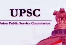 यूपीएससी सीडीएस-II 2026: 451 पदों पर भर्ती का नोटिफिकेशन जारी, आवेदन प्रक्रिया शुरू UPSC CDS II Openings