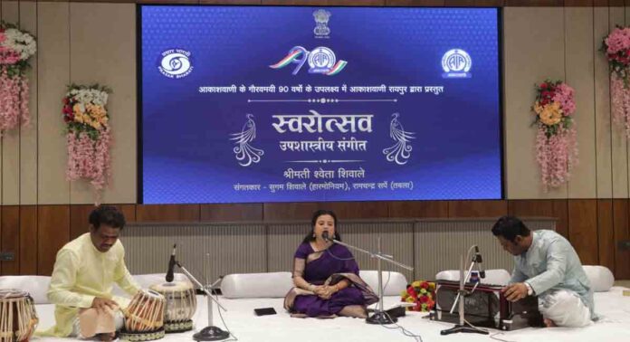 akashvani raipur swarotsav
