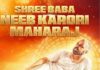 ‘श्री बाबा नीब करोरी महाराज’ की रिलीज का रास्ता साफ, कोर्ट का दरवाजा खटखटाने के बाद फिल्म को मिला सेंसर सर्टिफिकेट shri baba neeb karori