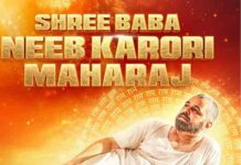 ‘श्री बाबा नीब करोरी महाराज’ की रिलीज का रास्ता साफ, कोर्ट का दरवाजा खटखटाने के बाद फिल्म को मिला सेंसर सर्टिफिकेट shri baba neeb karori