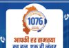 सीएम हेल्पलाइन 1076 से मिली त्वरित राहत, शिकायत पर आवेदक को मिली डिजिटल किसान किताब CM Helpline Number 1076