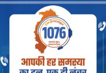 सीएम हेल्पलाइन 1076 से मिली त्वरित राहत, शिकायत पर आवेदक को मिली डिजिटल किसान किताब CM Helpline Number 1076