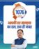 सीएम हेल्पलाइन 1076 से मिली त्वरित राहत, शिकायत पर आवेदक को मिली डिजिटल किसान किताब CM Helpline Number 1076
