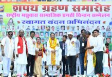मछुआरा समाज के उत्थान के लिए सरकार प्रतिबद्ध : मुख्यमंत्री विष्णु देव साय CM Sai at Rashtriya Machuara Sangh Oath taking Event