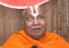 गाय विश्व माता है, मुख्यमंत्री योगी ने बिल्कुल ठीक कहा : जगद्गुरु रामभद्राचार्य Jagadguru Rambhadracharya Said
