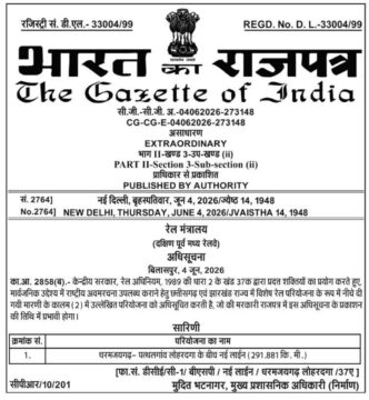 Jashpur got New RailLine Connection: