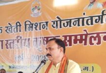 ‘खेत बचाओ अभियान’ में जुटे 300 किसान, जैविक खेती को लेकर जागरूकता सम्मेलन आयोजित Khet Bachao Abhiyan