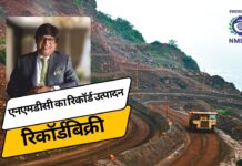 एनएमडीसी ने पहली तिमाही की अब तक की सर्वाधिक मात्रा दर्ज की, 60 एमटी लक्ष्य के लिए गति बनाई nmdc ne pehli timahi