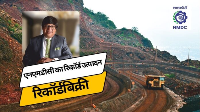 nmdc ne pehli timahi