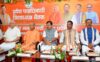 यूपी चुनाव में पहले से बड़े जनादेश का रखा लक्ष्य, भाजपा की संगठनात्मक बैठक में बना रोडमैप BJPs Important meeting regarding UP Election