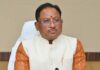मुख्यमंत्री हेल्पलाइन बनी जनसमस्याओं के त्वरित समाधान का प्रभावी माध्यम CM's Helpline Number