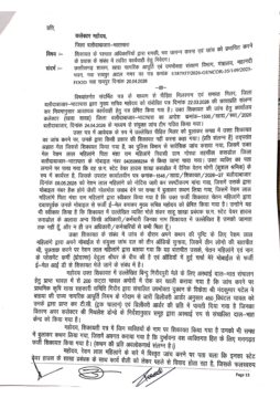 rice miller dalal : राइस मिलर दलाल चेतन महिलांगे की साज़िश बेनकाब, दो विभागीय कर्मचारी बर्खास्त