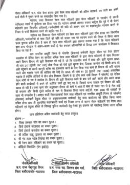 rice miller dalal : राइस मिलर दलाल चेतन महिलांगे की साज़िश बेनकाब, दो विभागीय कर्मचारी बर्खास्त