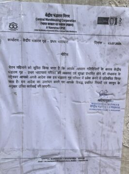 राइस मिलर दलाल चेतन महिलांगे की साज़िश बेनकाब, दो विभागीय कर्मचारी बर्खास्त 7 rice miller dalal : राइस मिलर दलाल चेतन महिलांगे की साज़िश बेनकाब, दो विभागीय कर्मचारी बर्खास्त