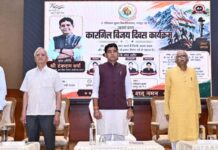 कारगिल के वीरों का बलिदान देश की भावी पीढ़ियों के लिए सदैव प्रेरणापुंज रहेगा: उच्च शिक्षा मंत्री टंक राम वर्मा Kargil Vijay Diwas Tribute-paying Event