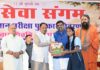 ‘मेरा परिवार गौव्रति परिवार’ अभियान का शुभारंभ, गौ विज्ञान परीक्षा के मेधावी विद्यार्थियों को किया सम्मानित Mera Parivar Gauvrati Parivar Abhiyan