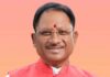 मानसून सत्र से पहले 8 जुलाई को साय कैबिनेट की महत्वपूर्ण बैठक Sai Cabinet on July 8 ahead