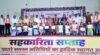 सहकारिता बनेगी किसानों की समृद्धि का नया आधार – उप मुख्यमंत्री विजय शर्मा Sucssesful Conclusion of Cooperative Week