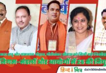 सीजी : 13 निगम-मंडलों और आयोगों में 25 नेताओं की नियुक्ति, लंबे इंतजार के बाद जारी हुई सूची cg 13 nigam mandlon
