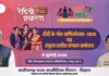 “दीदी के गोठ” की एक वर्ष की सफल यात्रा पूर्ण; 9 जुलाई को वार्षिकोत्सव didi ke goth