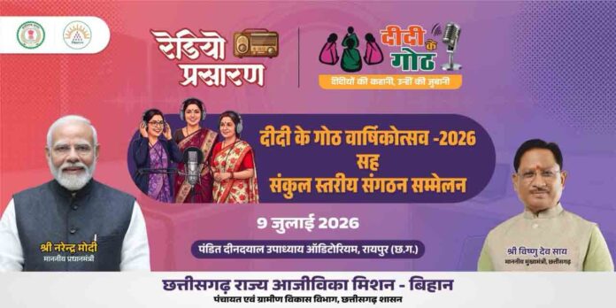 didi ke goth
