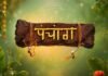 5 अगस्त का पंचांग: भगवान गणेश और मां महालक्ष्मी की पूजा करना शुभ, दोपहर 2:17 से 3:50 तक अमृत काल 5 august ka panchang