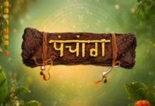5 अगस्त का पंचांग: भगवान गणेश और मां महालक्ष्मी की पूजा करना शुभ, दोपहर 2:17 से 3:50 तक अमृत काल 5 august ka panchang