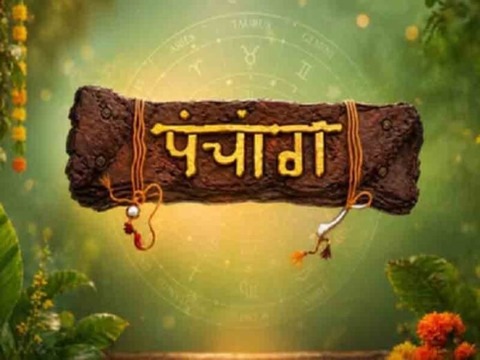 5 august ka panchang 5 august ka panchang