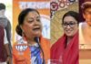 भाजपा की नई राष्ट्रीय टीम का ऐलान, वसुंधरा राजे और राम माधव समेत 13 राष्ट्रीय उपाध्यक्ष BJP ki nai Rashtriya Team