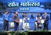 मुख्यमंत्री ने ‘स्रोत महोत्सव 2026’ एवं राज्य स्तरीय कार्यशाला का किया शुभारंभ CM Sai ne Srot Mahotsav 2026 ka kiya Shubh Arambh