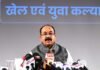 खेल अधोसंरचना की मजबूती और खेलों के लिए बेहतर वातावरण तैयार करने मुख्यमंत्री खेल उत्कर्ष मिशन के लिए 100 करोड़ का प्रावधान Department of Sports and Youth Welfare PC