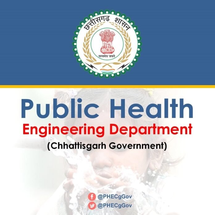 Lok Swasthya Yantriki Vibhag