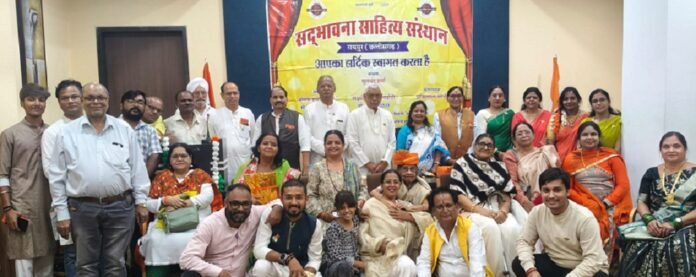 Sadbhavna ki Kavya Sandhya