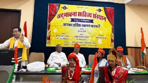 Sadbhavna ki Kavya Sandhya