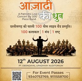 Aazadi Ki Dhun