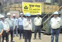bhilai ispaat : भिलाई इस्पात संयंत्र में ‘शून्य दुर्घटना’ के लिए सुरक्षा को सर्वोच्च प्राथमिकता bhilai ispaat