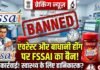 एवरेस्ट और बांधानी हींग पर FSSAI का बैन, गरम मसाला और चिकन मसाला में भी मिली गड़बड़ी everest aur bandhani hing