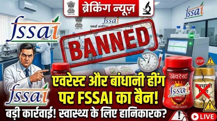 everest aur bandhani hing everest aur bandhani hing