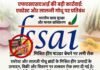 fssai ki ek aur badi karravai
