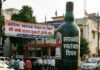 कोरिया ’स्वतंत्रता दिवस पर जिले की सभी शराब दुकानें रहेंगी बंद’ korea