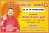 माँ कामाख्या ट्रस्ट ने सावन में जगह-जगह धार्मिक आयोजन, कांवर यात्रियों की सेवा maa kamakhya