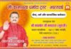 माँ कामाख्या ट्रस्ट ने सावन में जगह-जगह धार्मिक आयोजन, कांवर यात्रियों की सेवा maa kamakhya