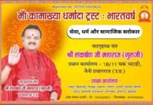 माँ कामाख्या ट्रस्ट ने सावन में जगह-जगह धार्मिक आयोजन, कांवर यात्रियों की सेवा maa kamakhya