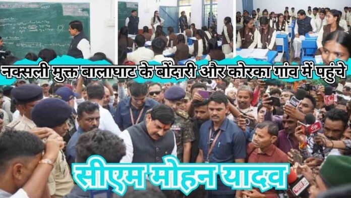naksali mukt balaghat