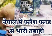 नेपाल में फ्लैश फ्लड से भारी तबाही, 22 मौतें; 291 विदेशी लापता, 105 भारतीय शामिल nepal me flash flood se bhari tabahi