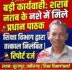 ’शराब के नशे में मिले प्रधान पाठक, तत्काल निलंबित’ sharab ke nashe